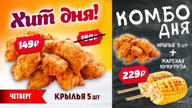 Динамичная акция «Хит и комбо дня, четверг» для кафе Магбургер сети АЗС Нефтьмагистраль смотреть онлайн