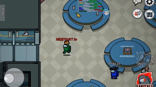 Играю в Among Us смотреть онлайн
