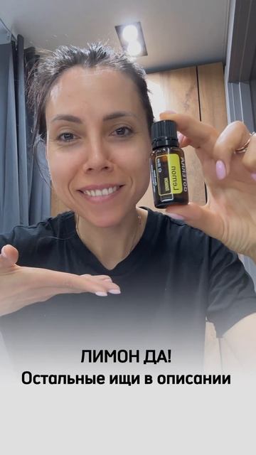 Эфирные масла для Зубов и десен