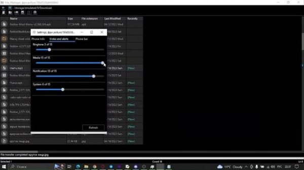 SpyNote#2, троллинг