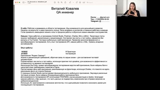 Подробные разборы резюме QA специалистов. Часть 2