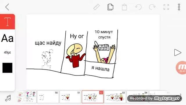 Комикс:Лес 2 серия смотреть онлайн