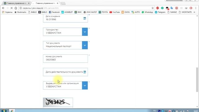 ЗАПРЕТ  ВА ПАТЕНТ ТЕКШИРИШZAPRET VA PATENT TEKSHIRISH