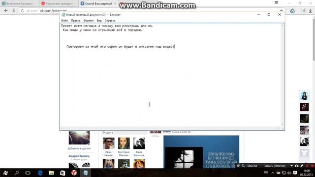 Прикол Вконтакте смотреть онлайн