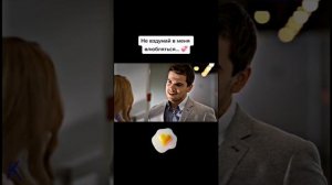 Не вздумай в меня влюбляться