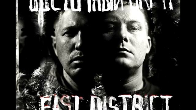 Восточный Округ - Глубина (2017) смотреть онлайн