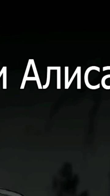 Алиса поясняет Антону #зайчикигра #комиксы #озвучка #tinybunnygame #зайчик #shorts