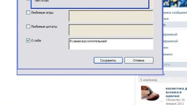 Взломать вконтакте читать сообщения сообщения 6 смотреть онлайн