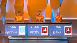 Своя Игра. Выпуск От 20.02.2022