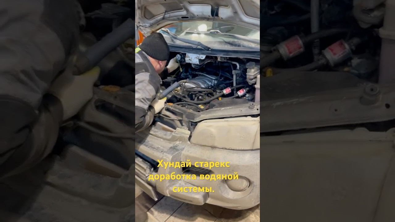 Хундай старекс 3uz-fe доработка печки.