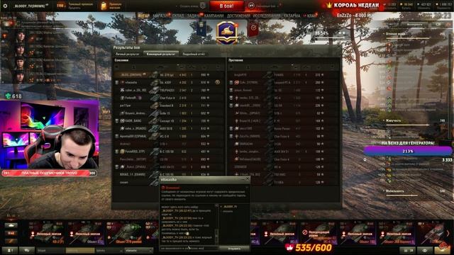 БЛАДИ ПОДКАТИЛ К ДЕВУШКЕ В ТАНКАХ #wot #worldoftanks #блади #бладитв