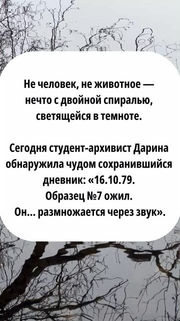Пламя Прометея: ТВОЙ ВЫБОР ЗАПУСТИТ МУТАЦИЮ