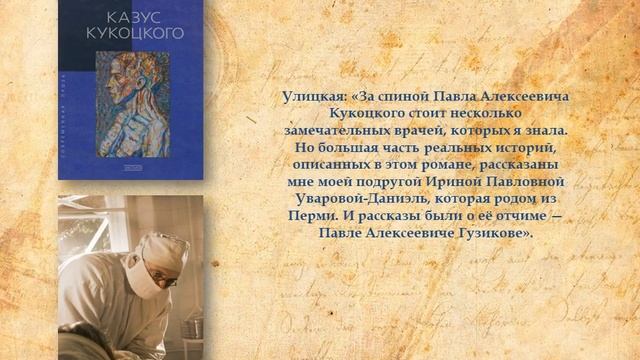 «Нет вымысла без правды»: книжная выставка смотреть онлайн