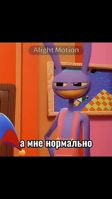 да-да,цифровой цирк#цирк#джекс#гегл#цифровойцирк#эдит#видео#реки#рекомендации#грусть