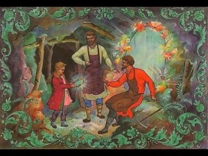 Бажов Павел Петрович. Таюткино зеркальце / Малахитовая шкатулка / Сказки для взрослых и детей