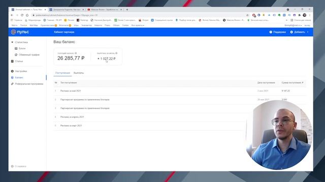 Сколько заработал на Пульс от Мейл. Доходы за Май 2021 смотреть онлайн