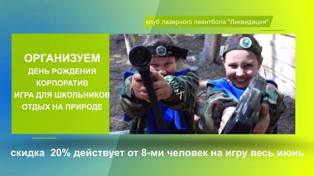 Ликвидация смотреть онлайн
