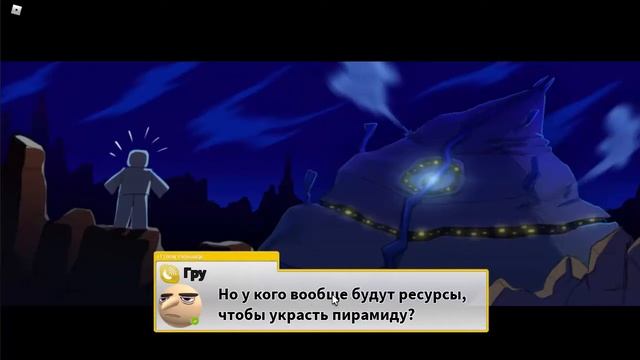 Despicable Forces: Adventure Obby в Roblox - Boss Dru смотреть онлайн