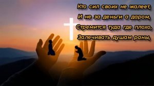 🙏 Любовь покидает землю🙏 Новая христианская песня 2025