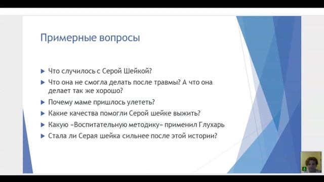 3.6. Формы работы