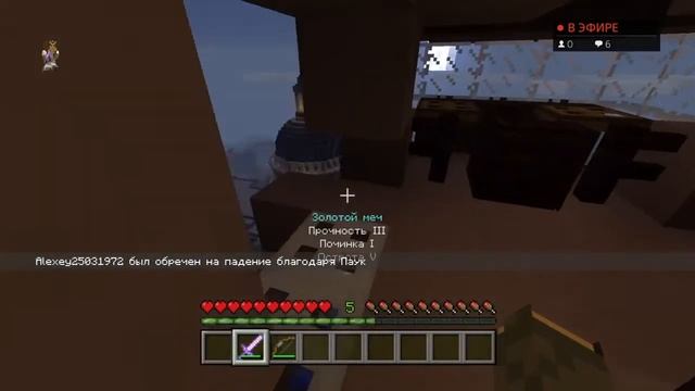 Дирижабль призрак в майнкрафт 2 часть смотреть онлайн