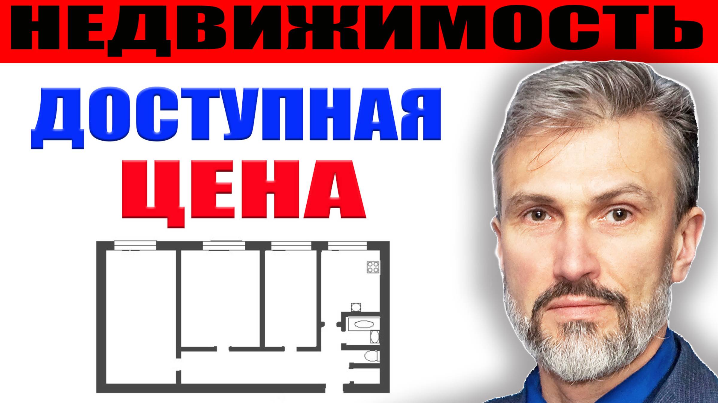 Экономьте на жилье: Панелька 504 серии за полцены новостройки! Честный обзор панели 504 и ЖК Наука смотреть онлайн