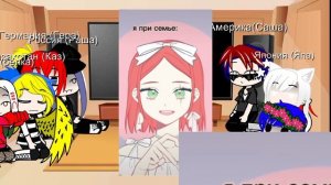 реакция стран на подростков/\{}=гача клуб||