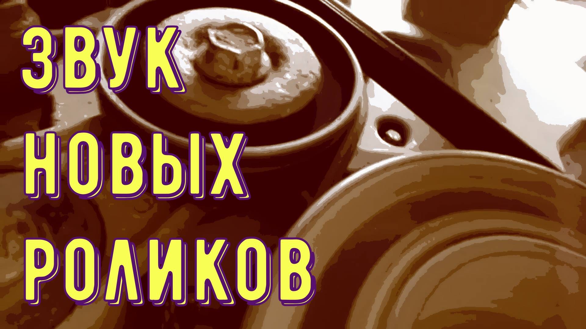 Звук новых роликов, помпы и ремня грм, двигатель 1,8. Опель, Шевроле смотреть онлайн