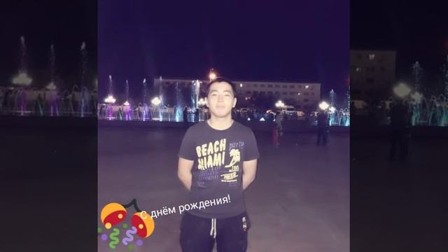 С днём рождения Дони смотреть онлайн