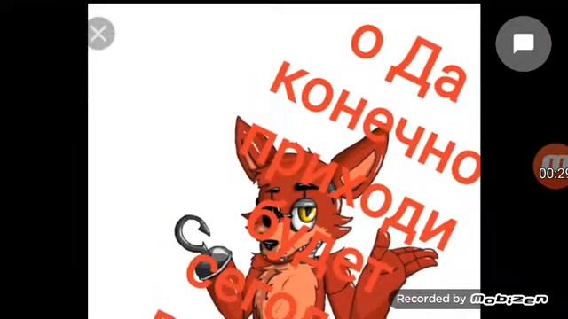 Лолбит и Фокси комикс fnaf часть 2 смотреть онлайн
