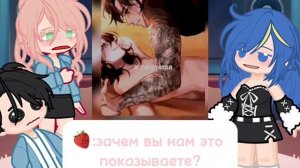 💗реакция на руню 💗задира школы не даёт мне покоя 💗[2/?]