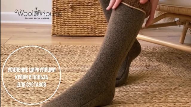 Гольфы WoolHouse стрейч верблюд смотреть онлайн