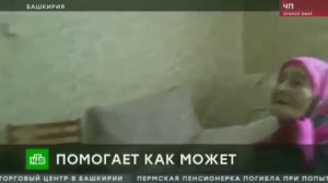 На попей