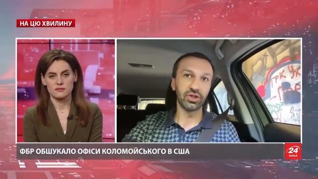 Лещенко: я общался про Коломойского с ФБР. Ему сплетут лапти смотреть онлайн
