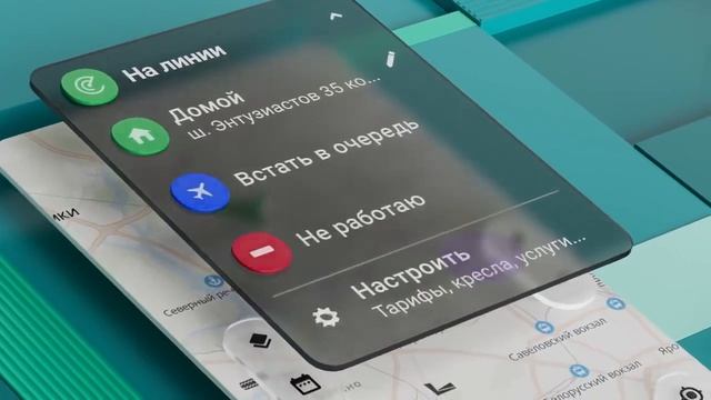 Новое приложение Ситимобил для водителей