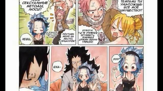 Комикс Fairy Tail "Счастливого нового года" смотреть онлайн