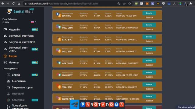 Как перевести средства в Провайдинг Ликвидности смотреть онлайн