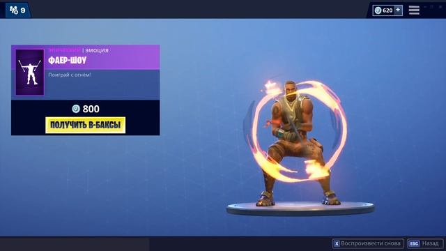 ФОРТНАЙТ ЭМОЦИЯ "ФАЕР-ШОУ" | FORTNITE EMOTE "FIRE SPINNER". 1080p 60fps смотреть онлайн