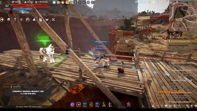 BlackDesert квест [Улу-Кита]