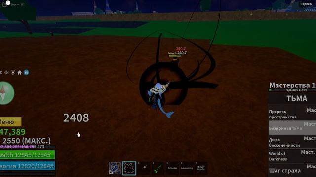 Обзор фрукта тьма в2 в Blox Fruits