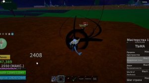 Обзор фрукта тьма в2 в Blox Fruits