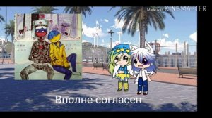 Реакция на шипы Россия и Украина «Countryhumans»
