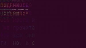 Приколы командной строки