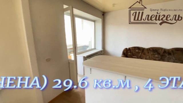 К покупке однокомнатная квартира Адрес: г. Копейск, п. Старокамышинск, ул. Троицкая, д. 4 смотреть онлайн