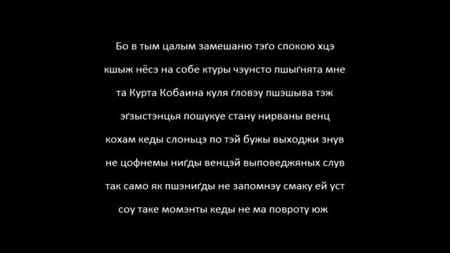 Учить польский язык. KaeN - Nirwana (prod. Piotr Walicki) смотреть онлайн