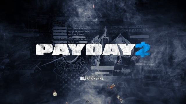 Как скачать DLC Unlocker для PAYDAY 2 быстро и просто смотреть онлайн