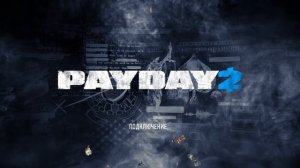 Как скачать DLC Unlocker для PAYDAY 2 быстро и просто
