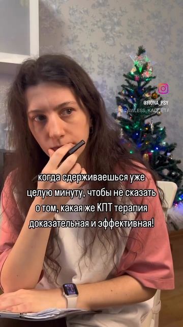 #терапия #кптпсихолог #кпт #психологонлайн #шутки