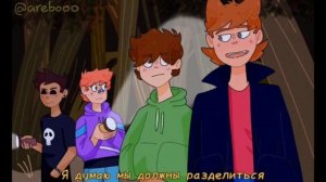 Озвучка комиксов по Eddsworld TomTord EddMatt #30