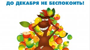 Три богатыря: Ход конём - Тизер-трейлер мультфильма